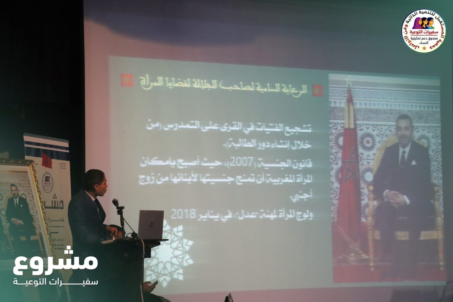 جانب من الجلسة الافتتاحية